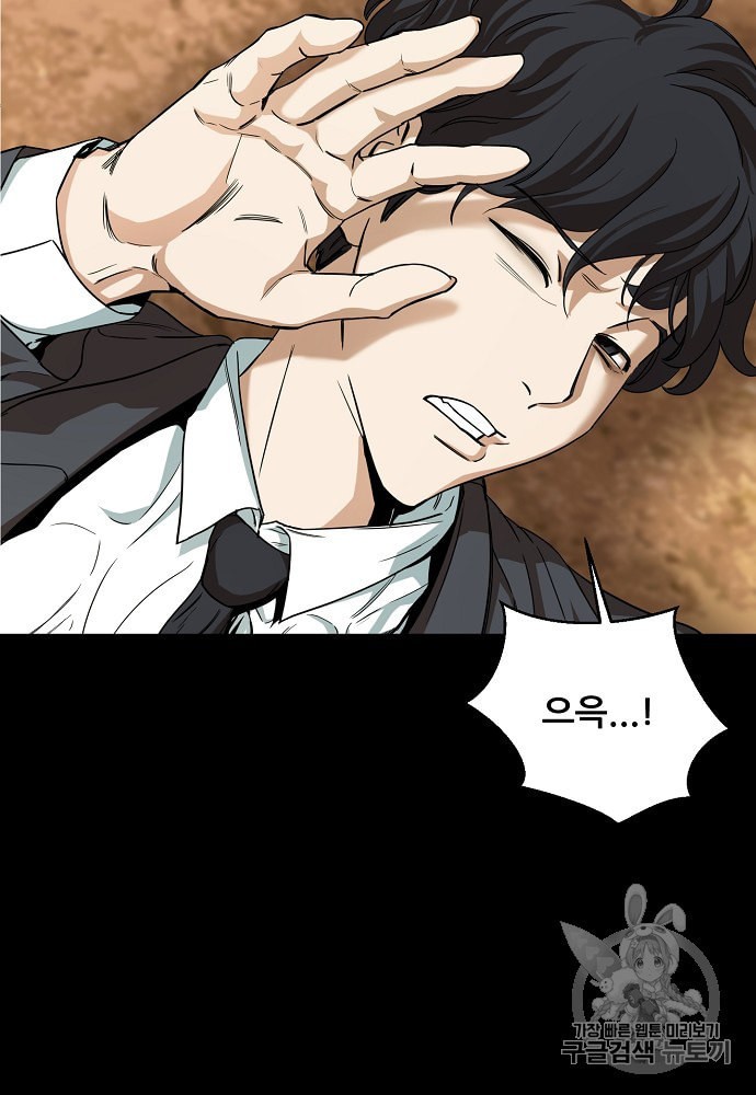 My Dad Is Too Strong Ch.1 p40