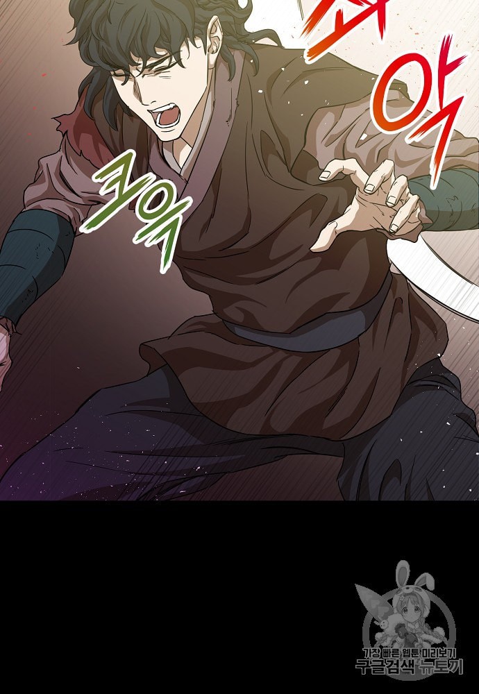 My Dad Is Too Strong Ch.1 p44