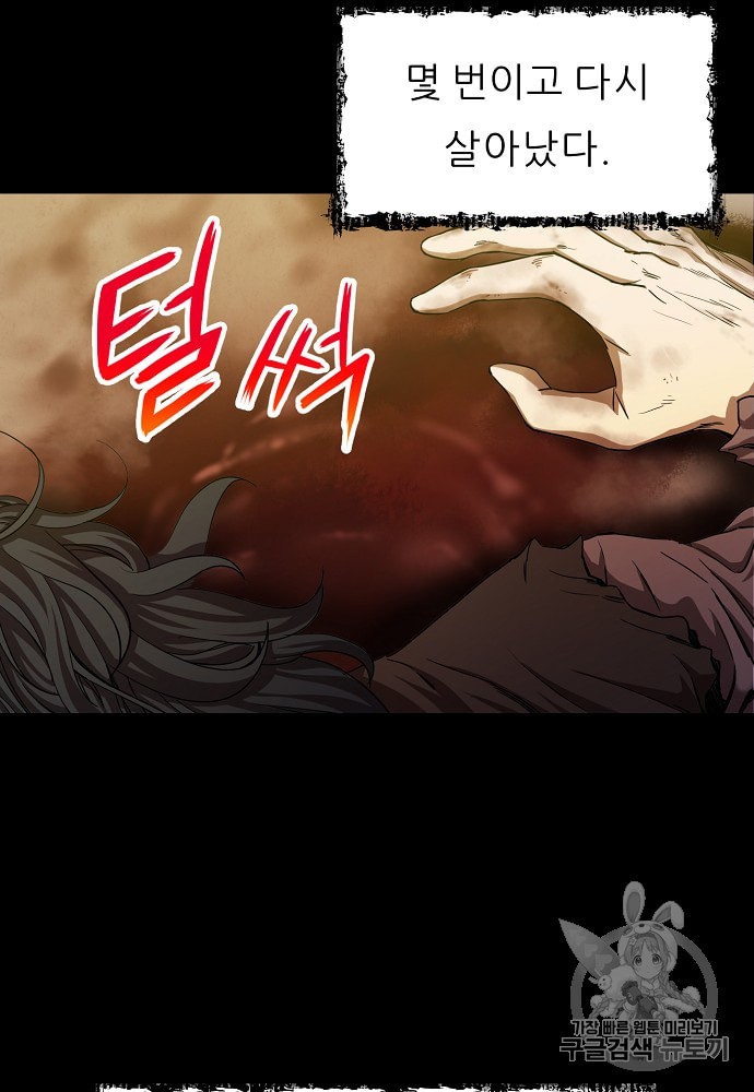 My Dad Is Too Strong Ch.1 p45