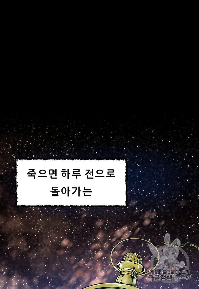 My Dad Is Too Strong Ch.1 p47