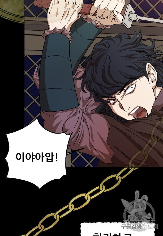 My Dad Is Too Strong Ch.1 p49