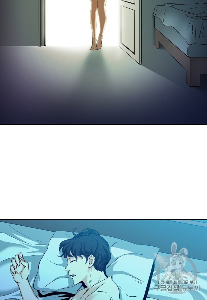 My Dad Is Too Strong Ch.1 p5