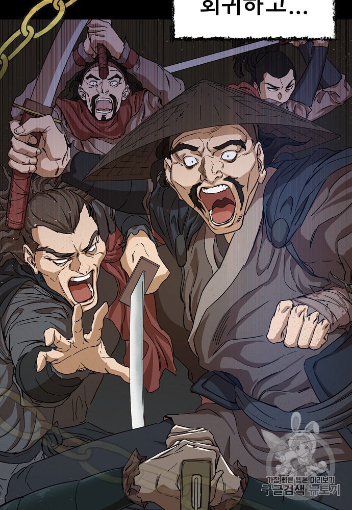My Dad Is Too Strong Ch.1 p50