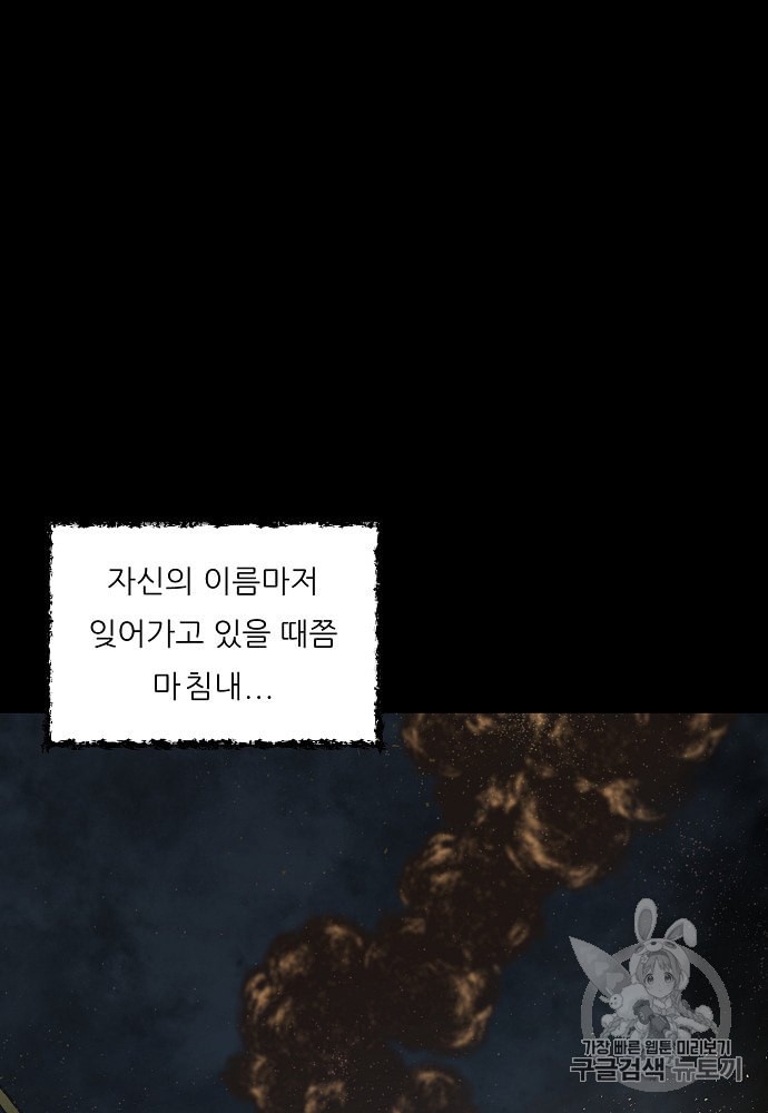 My Dad Is Too Strong Ch.1 p52