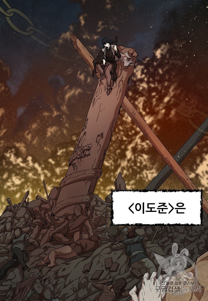 My Dad Is Too Strong Ch.1 p53