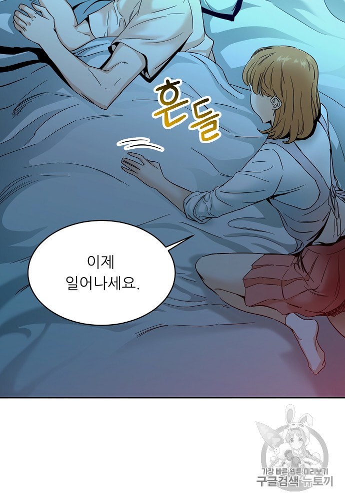 My Dad Is Too Strong Ch.1 p6
