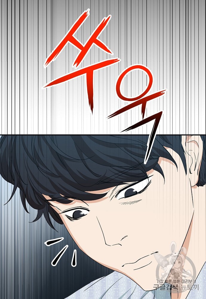 My Dad Is Too Strong Ch.1 p60