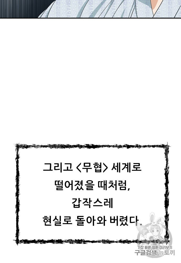 My Dad Is Too Strong Ch.1 p61