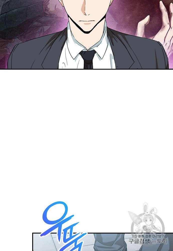 My Dad Is Too Strong Ch.1 p71