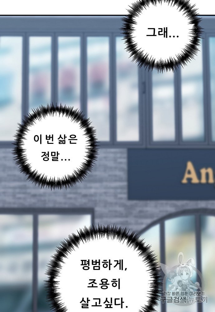 My Dad Is Too Strong Ch.1 p73