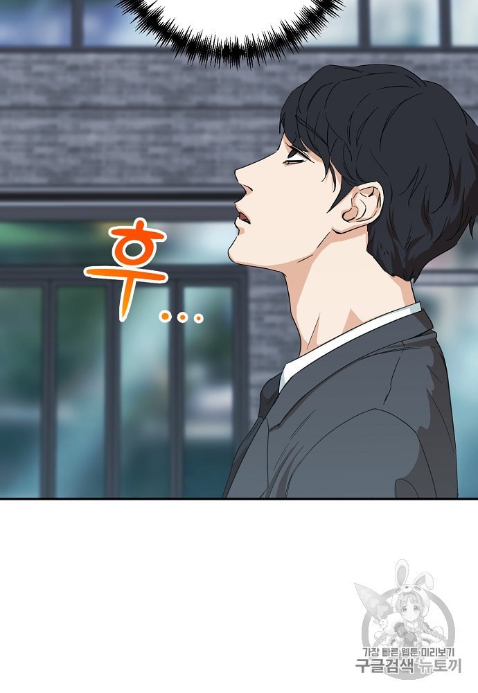 My Dad Is Too Strong Ch.1 p74
