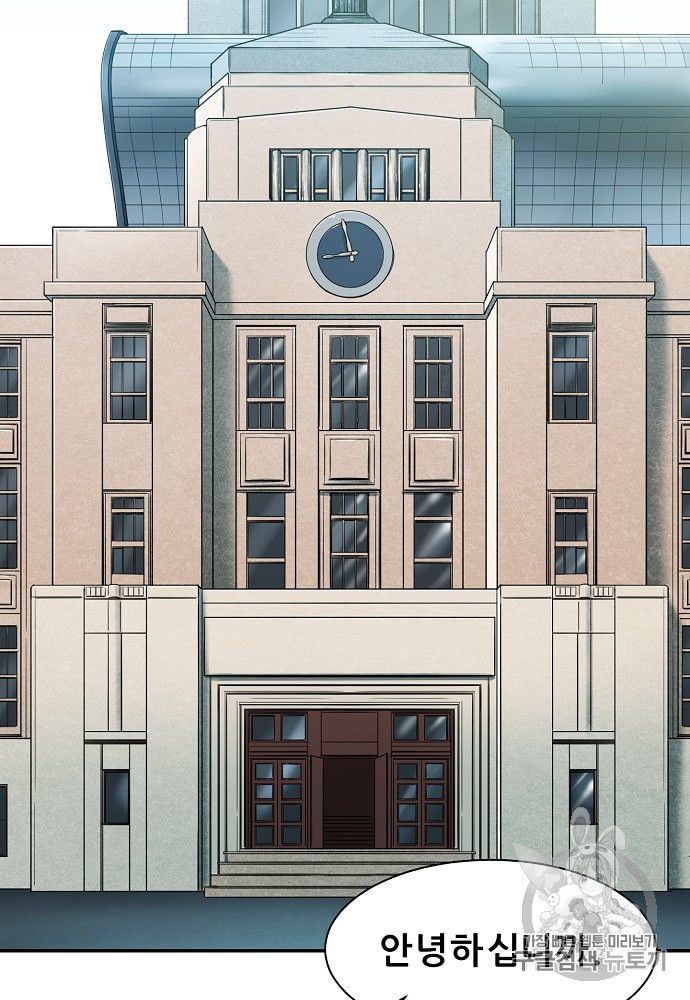 My Dad Is Too Strong Ch.1 p76