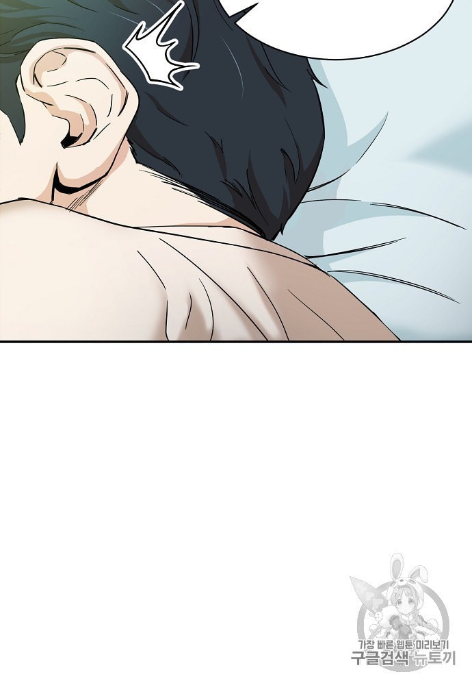 My Dad Is Too Strong Ch.1 p8