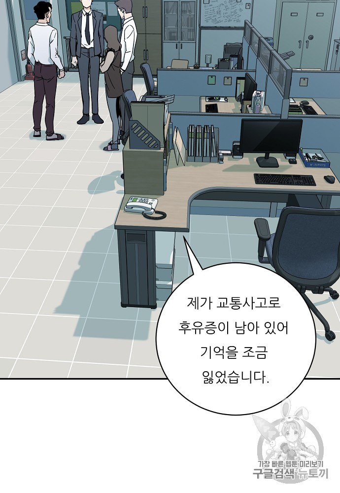 My Dad Is Too Strong Ch.1 p86