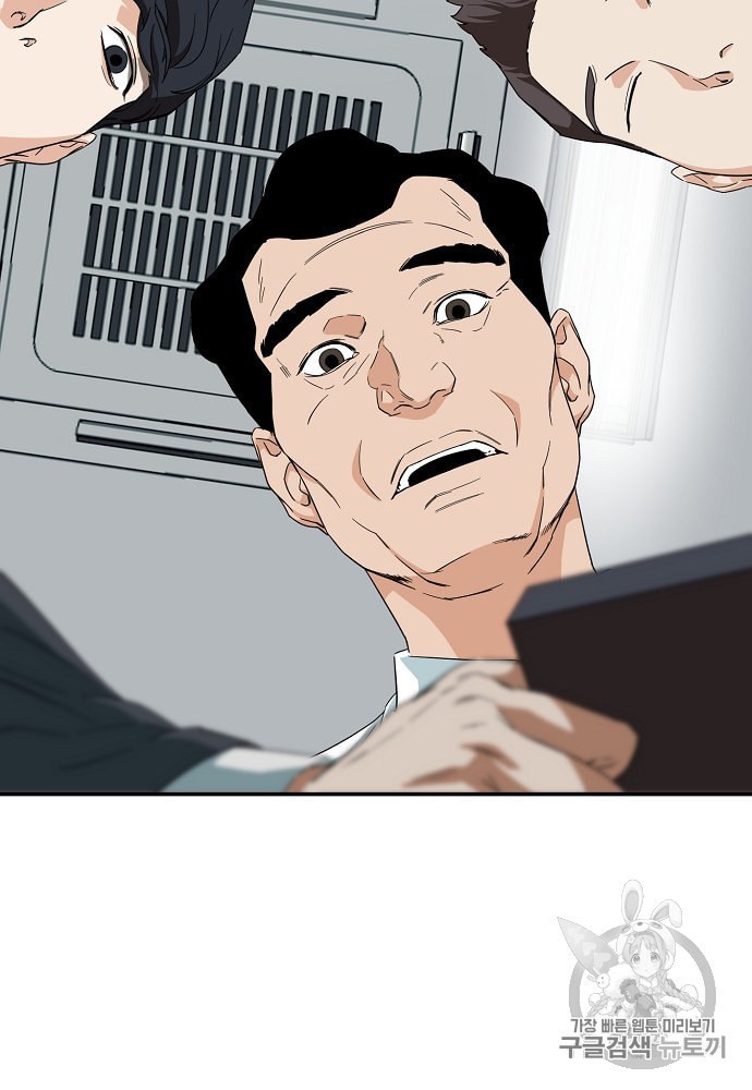 My Dad Is Too Strong Ch.1 p92