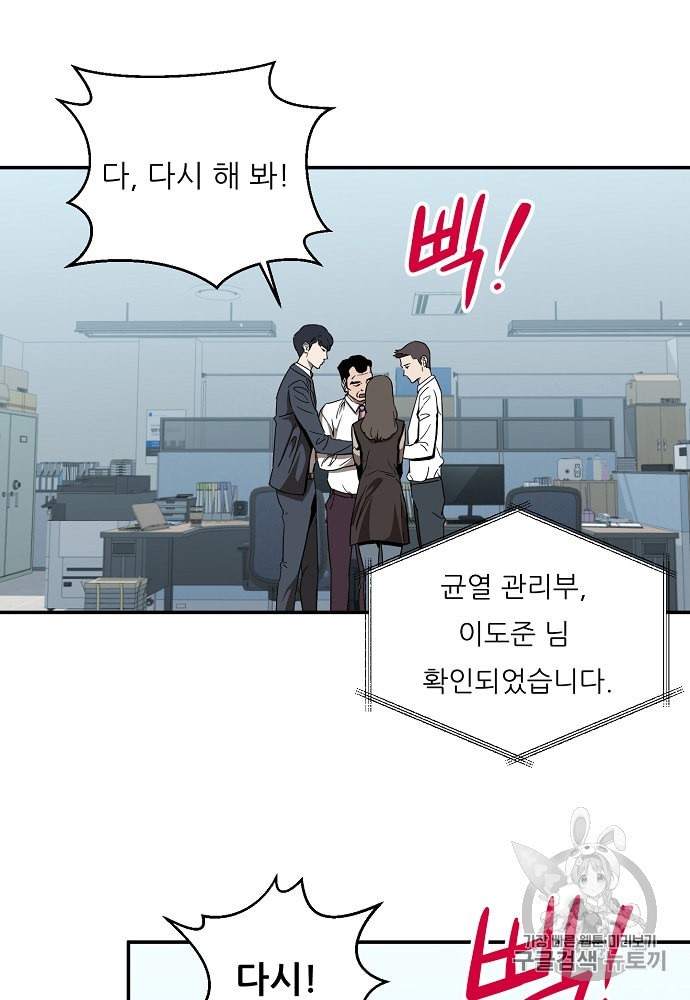 My Dad Is Too Strong Ch.1 p93