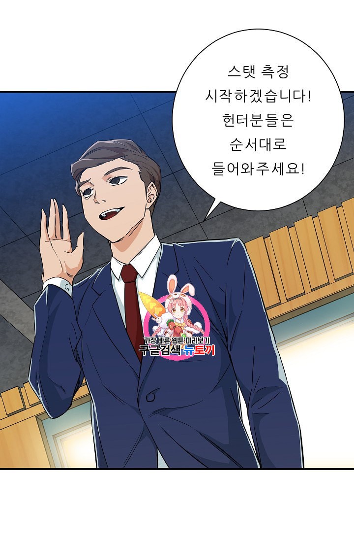 My Dad Is Too Strong Ch.10 p1