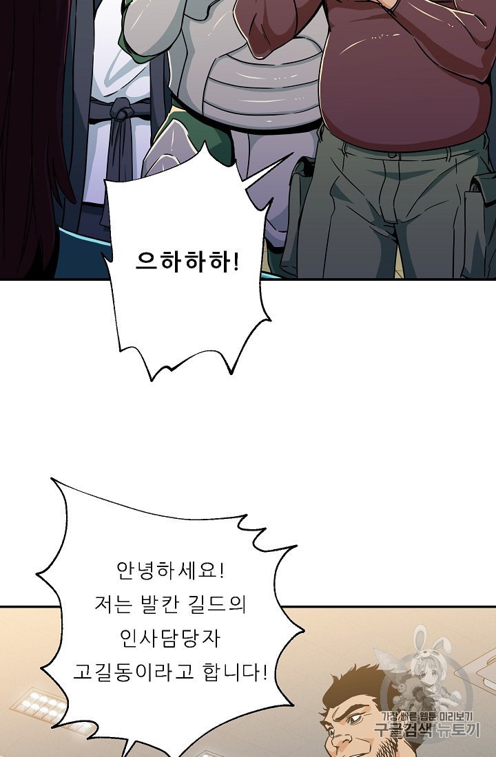 My Dad Is Too Strong Ch.10 p11