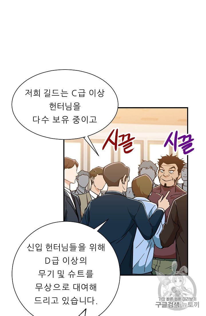 My Dad Is Too Strong Ch.10 p13