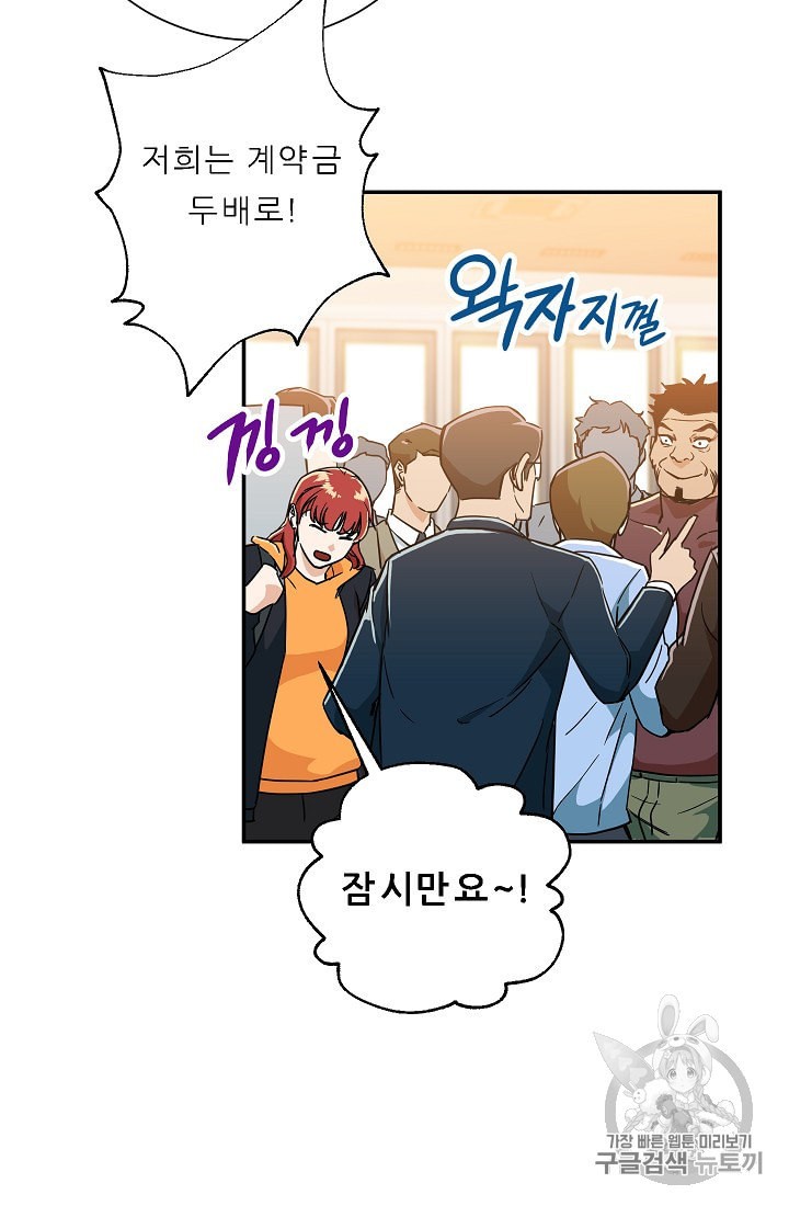 My Dad Is Too Strong Ch.10 p14