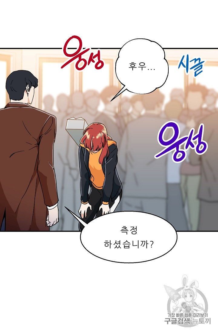 My Dad Is Too Strong Ch.10 p15