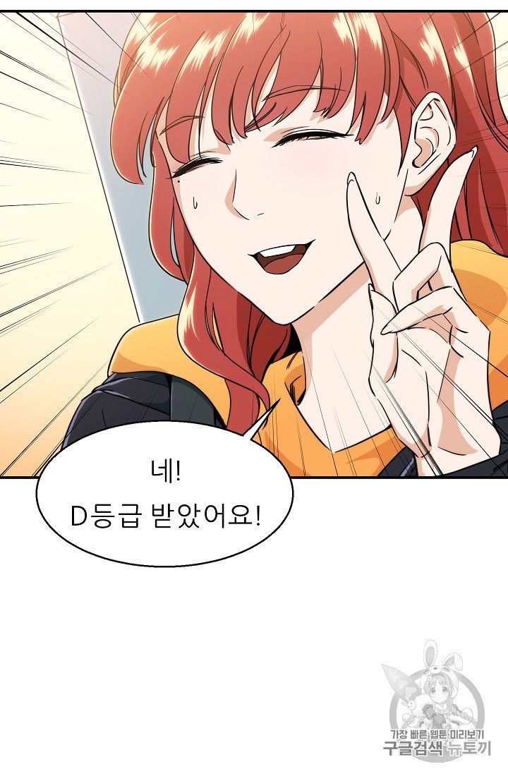 My Dad Is Too Strong Ch.10 p16