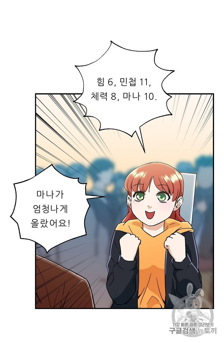 My Dad Is Too Strong Ch.10 p17