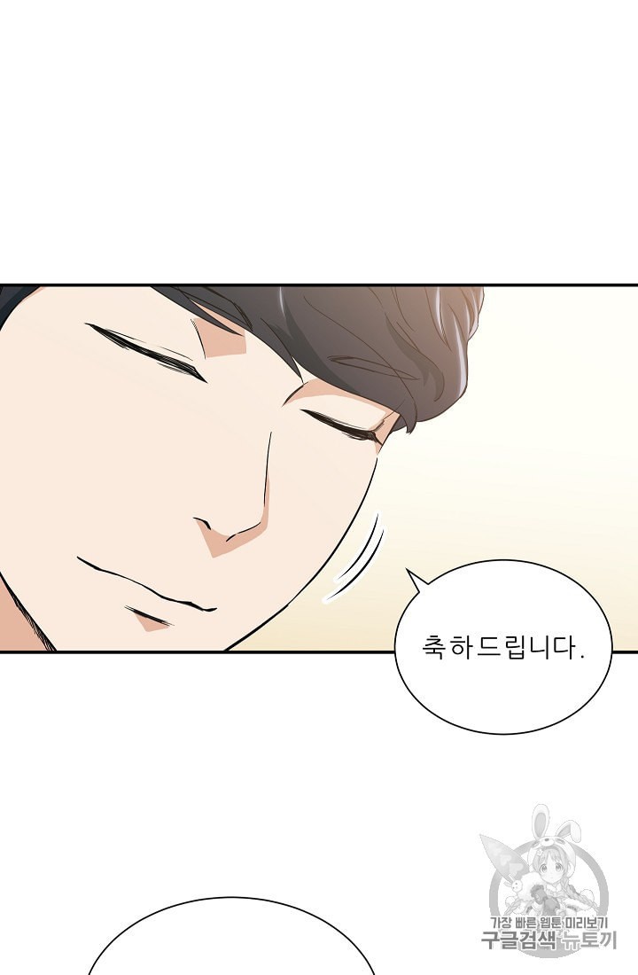 My Dad Is Too Strong Ch.10 p18