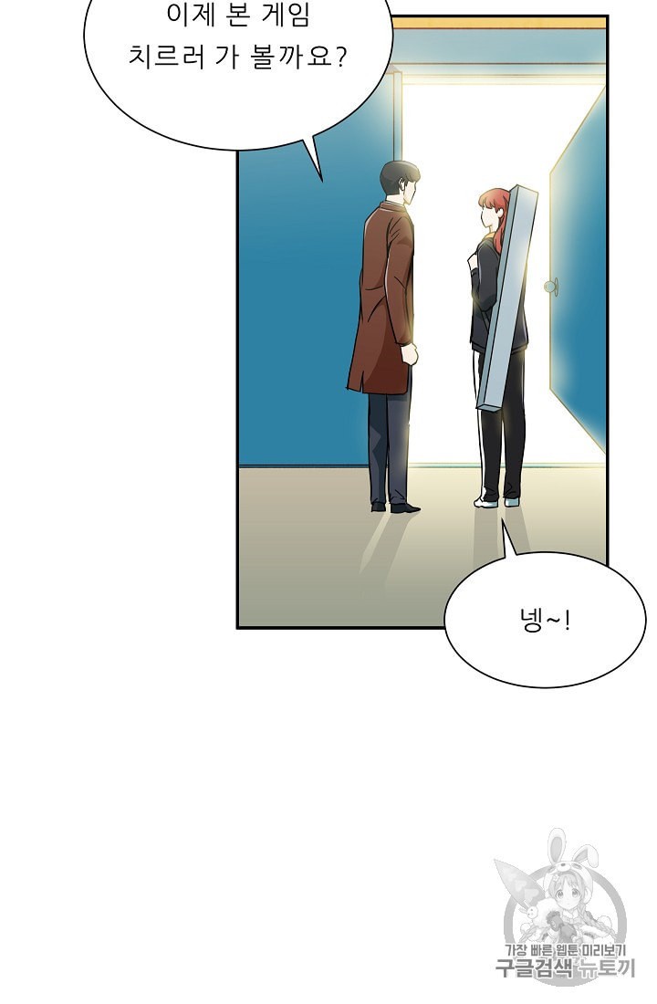 My Dad Is Too Strong Ch.10 p19