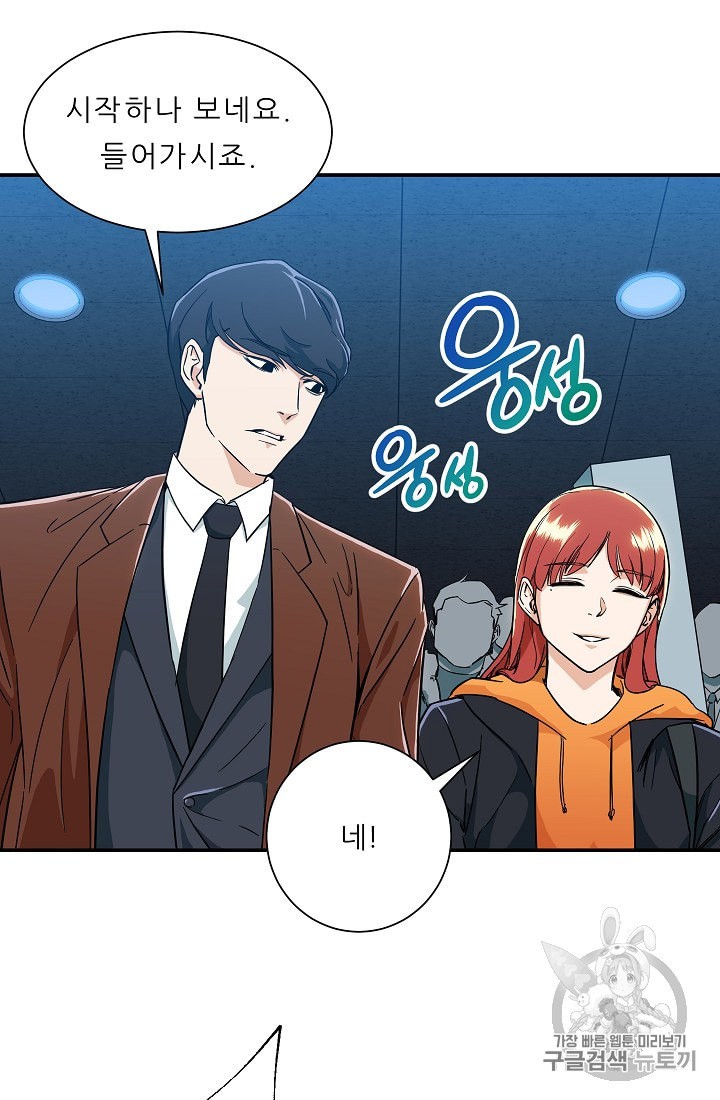 My Dad Is Too Strong Ch.10 p2
