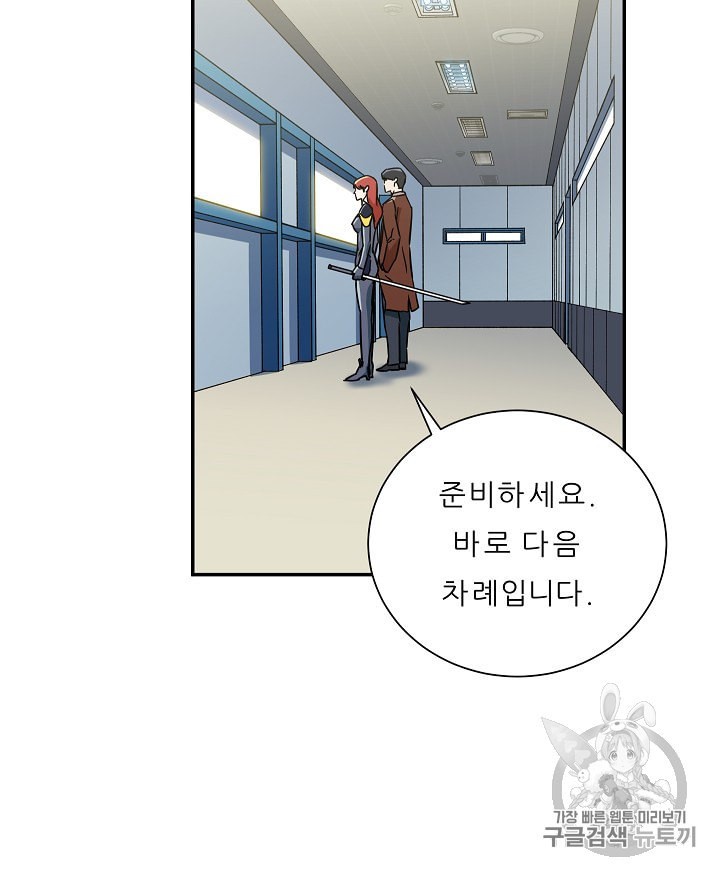 My Dad Is Too Strong Ch.10 p22