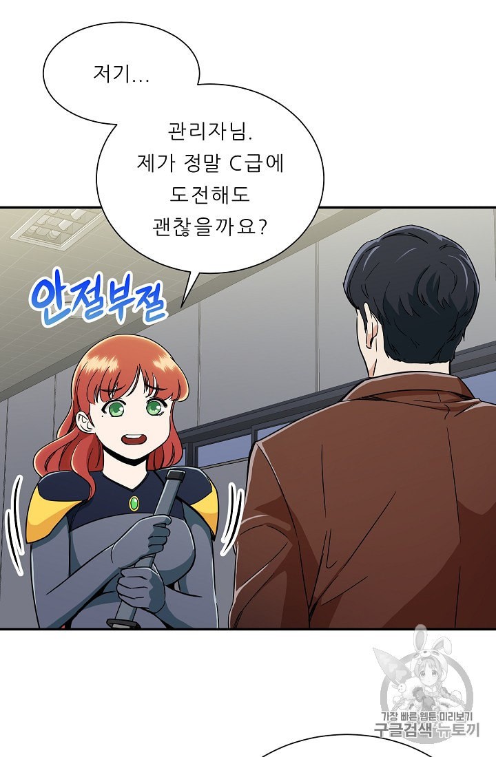 My Dad Is Too Strong Ch.10 p23