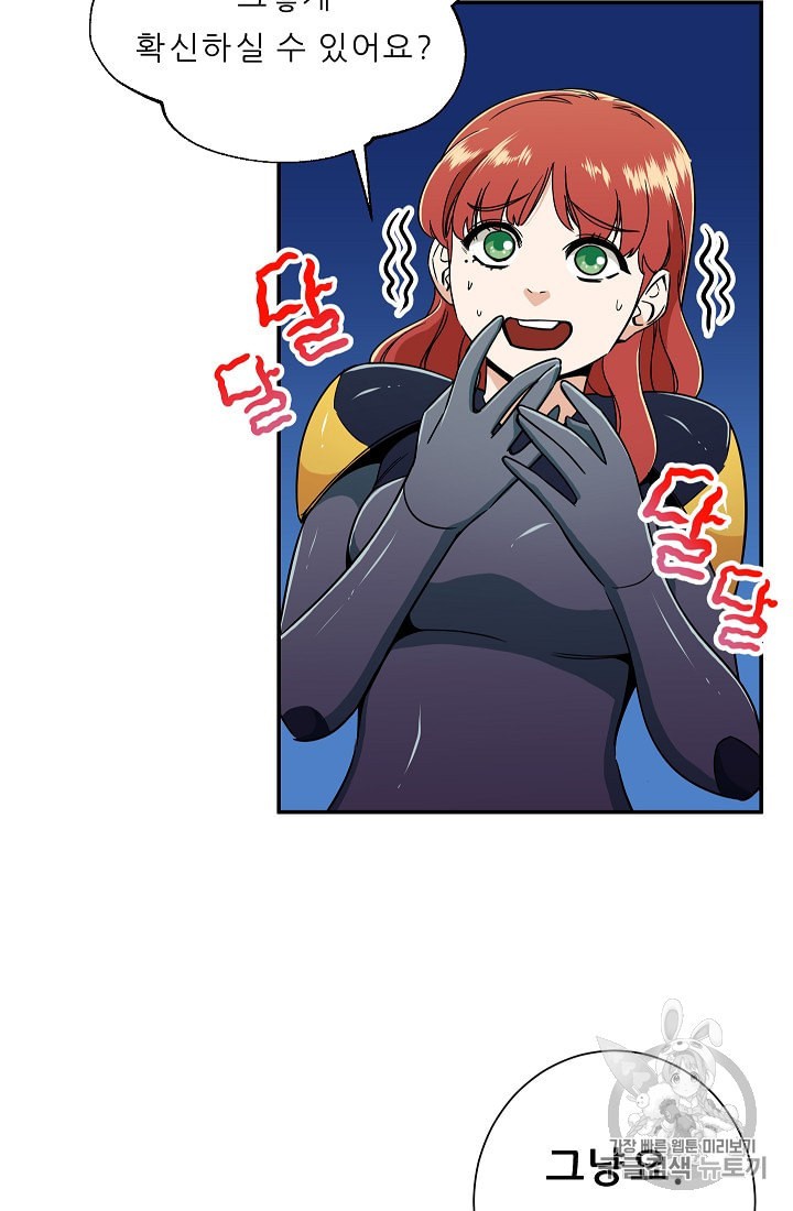 My Dad Is Too Strong Ch.10 p25
