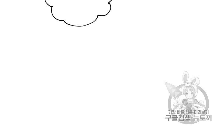 My Dad Is Too Strong Ch.10 p27