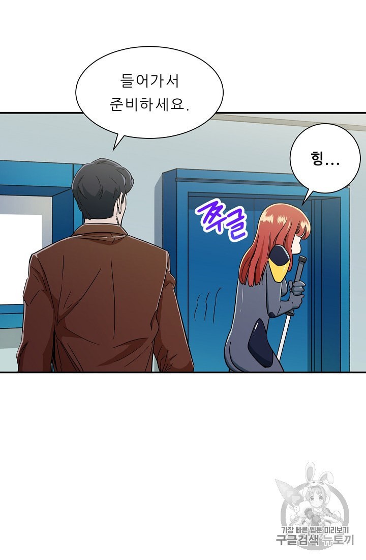My Dad Is Too Strong Ch.10 p29