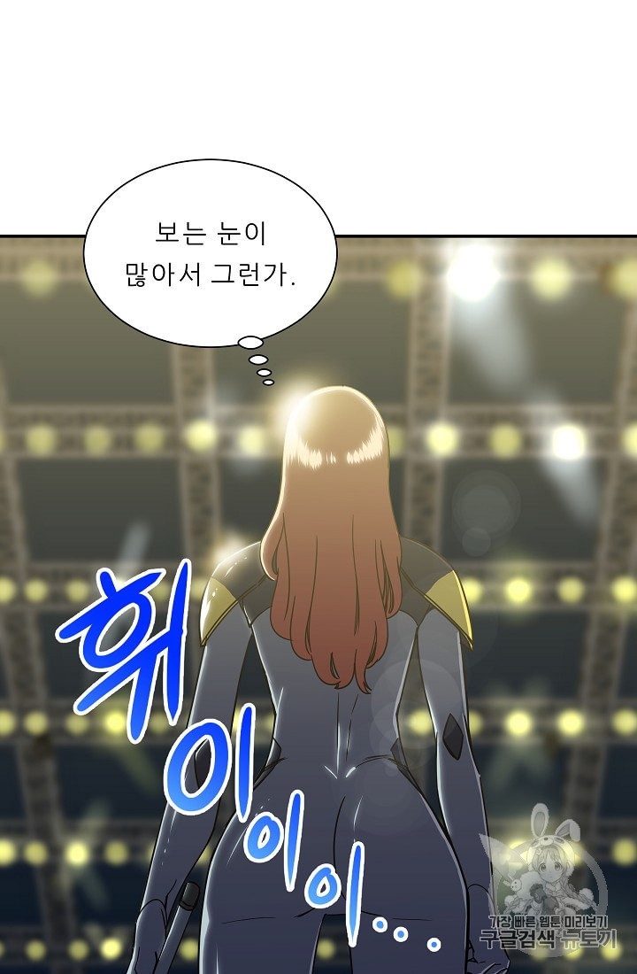 My Dad Is Too Strong Ch.10 p31