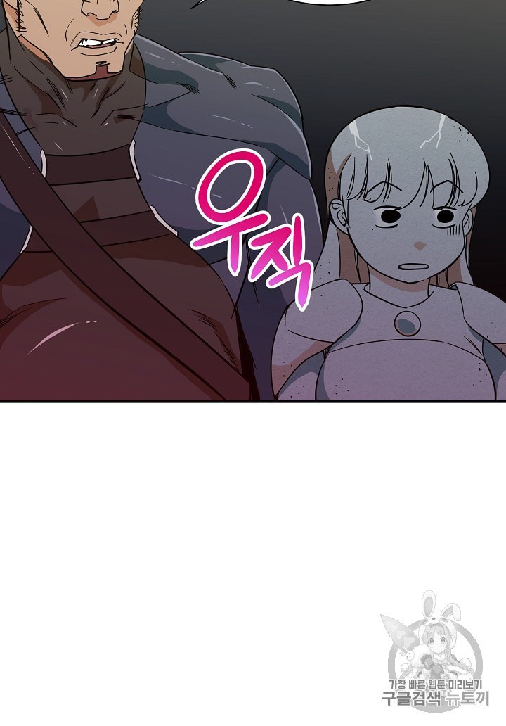 My Dad Is Too Strong Ch.10 p34