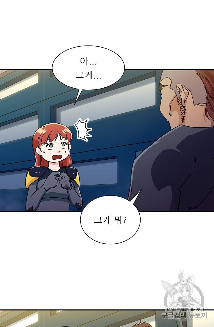 My Dad Is Too Strong Ch.10 p35