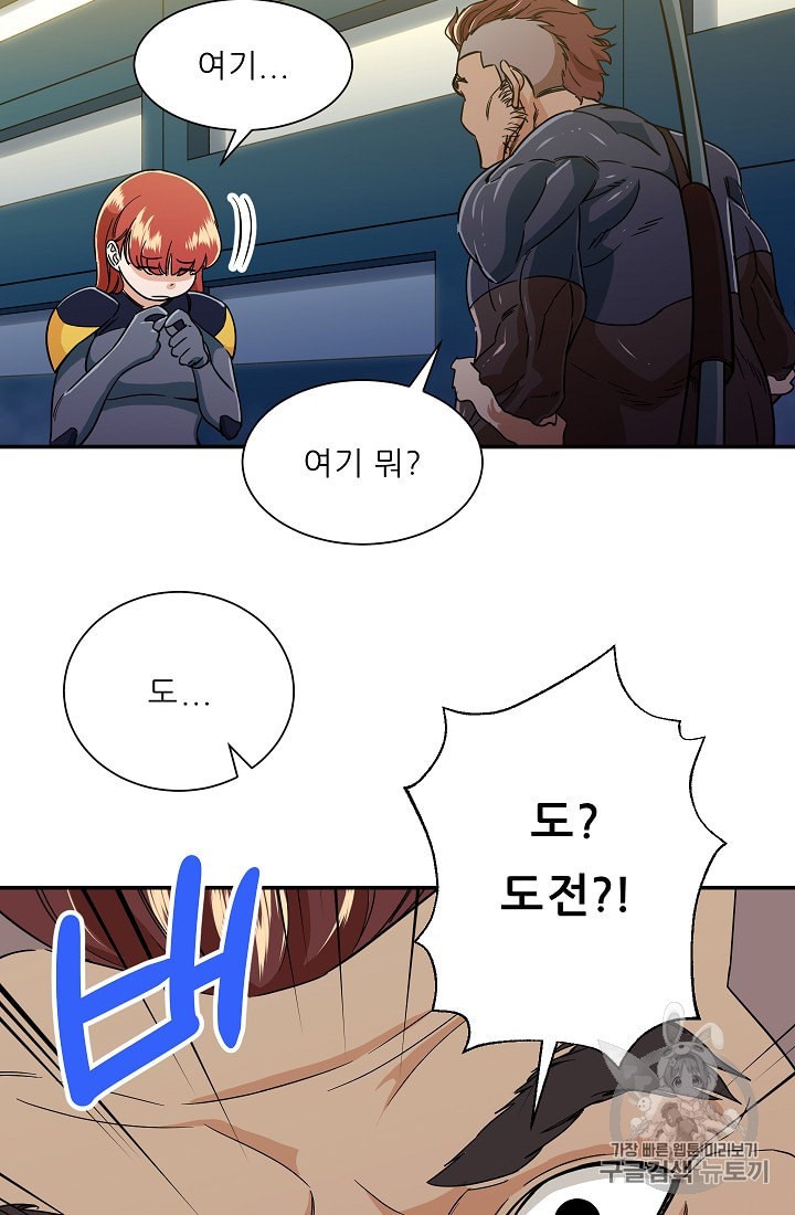 My Dad Is Too Strong Ch.10 p36