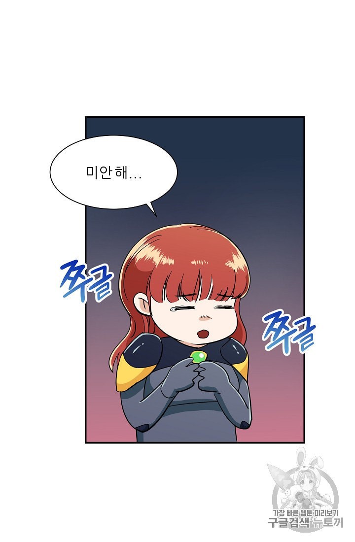 My Dad Is Too Strong Ch.10 p40