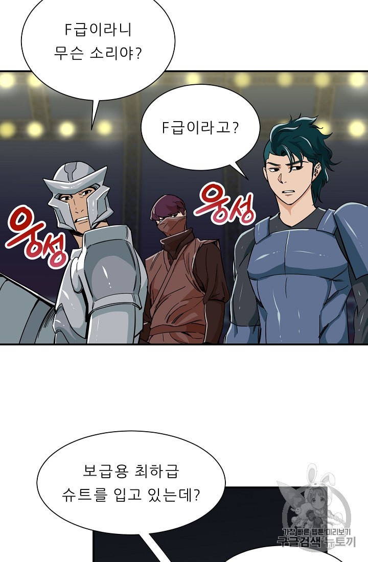 My Dad Is Too Strong Ch.10 p42