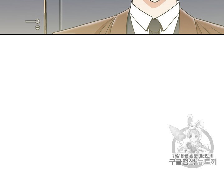 My Dad Is Too Strong Ch.10 p47