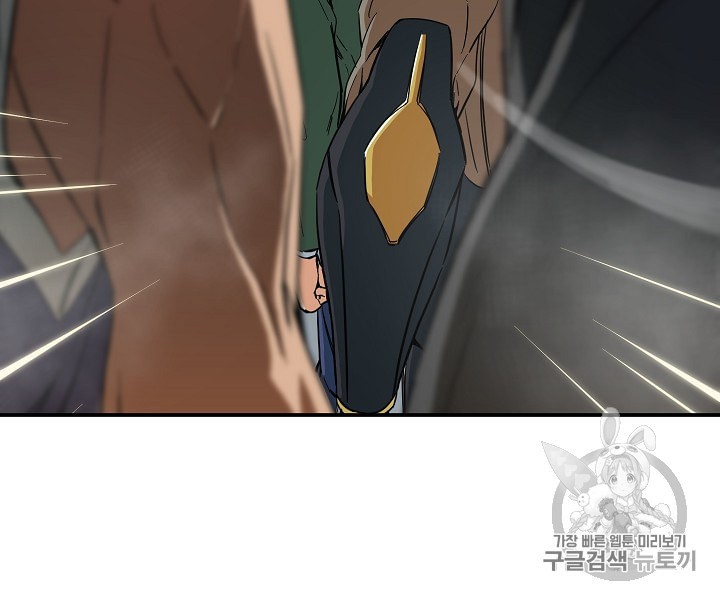 My Dad Is Too Strong Ch.10 p5