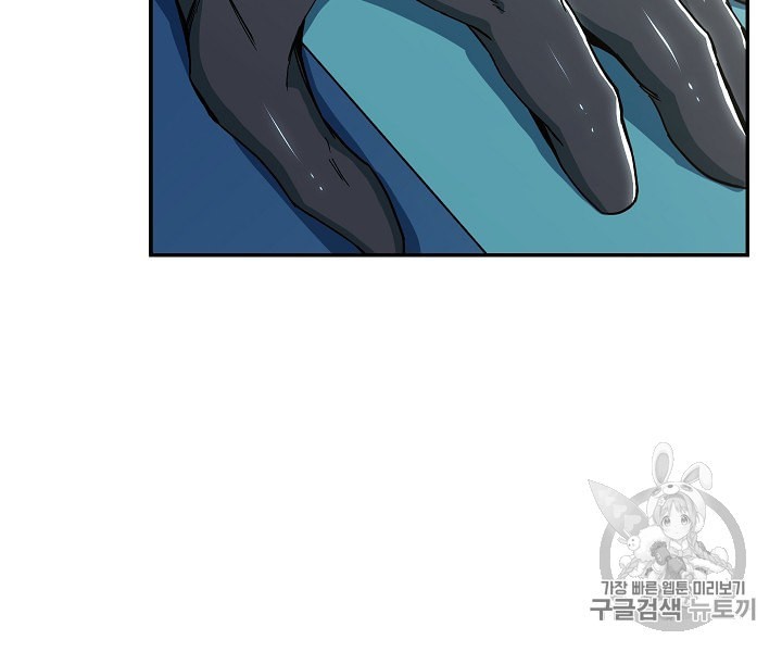 My Dad Is Too Strong Ch.10 p56