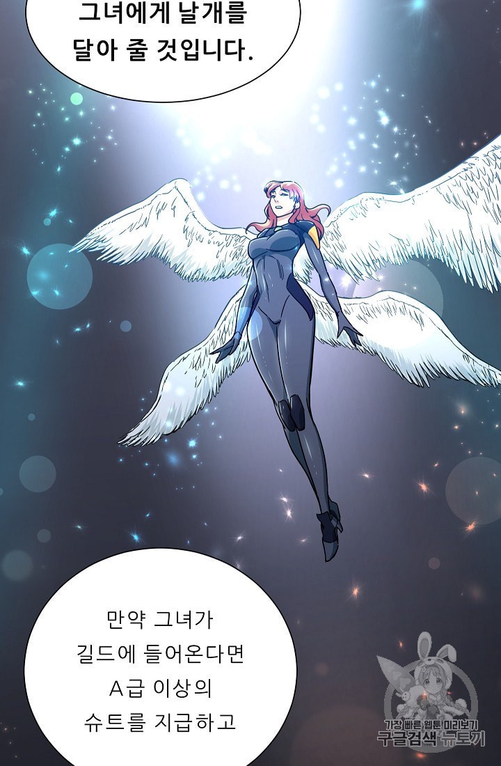 My Dad Is Too Strong Ch.10 p59