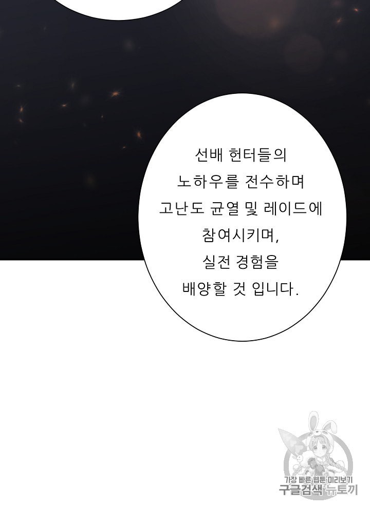 My Dad Is Too Strong Ch.10 p60