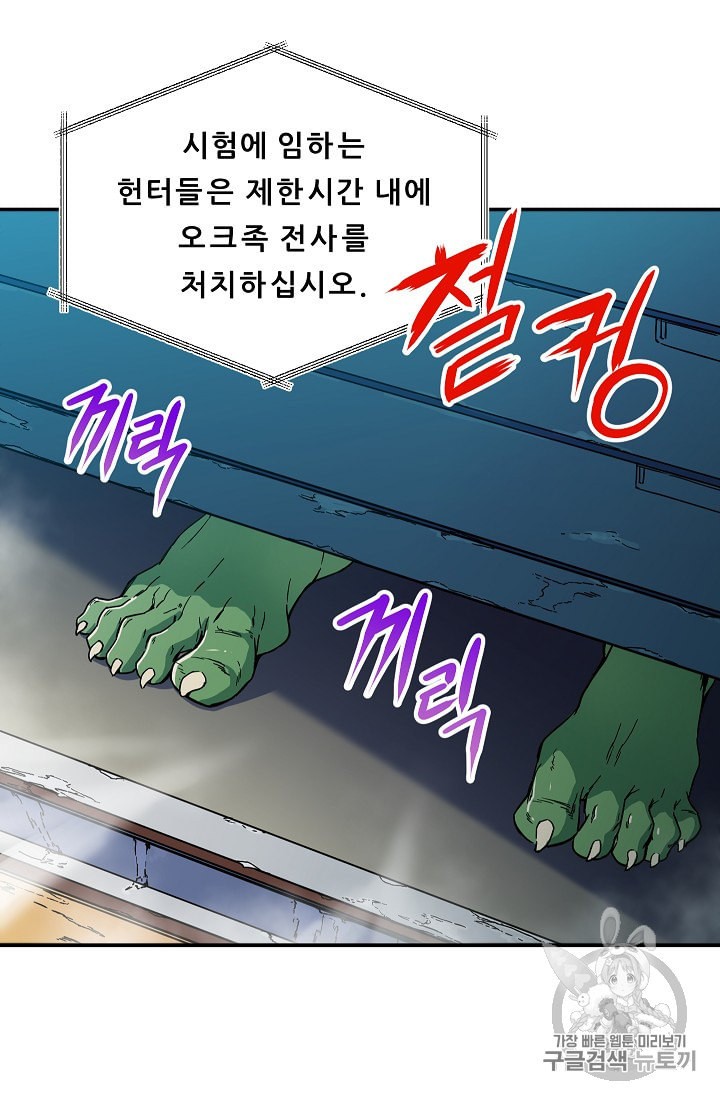 My Dad Is Too Strong Ch.10 p66