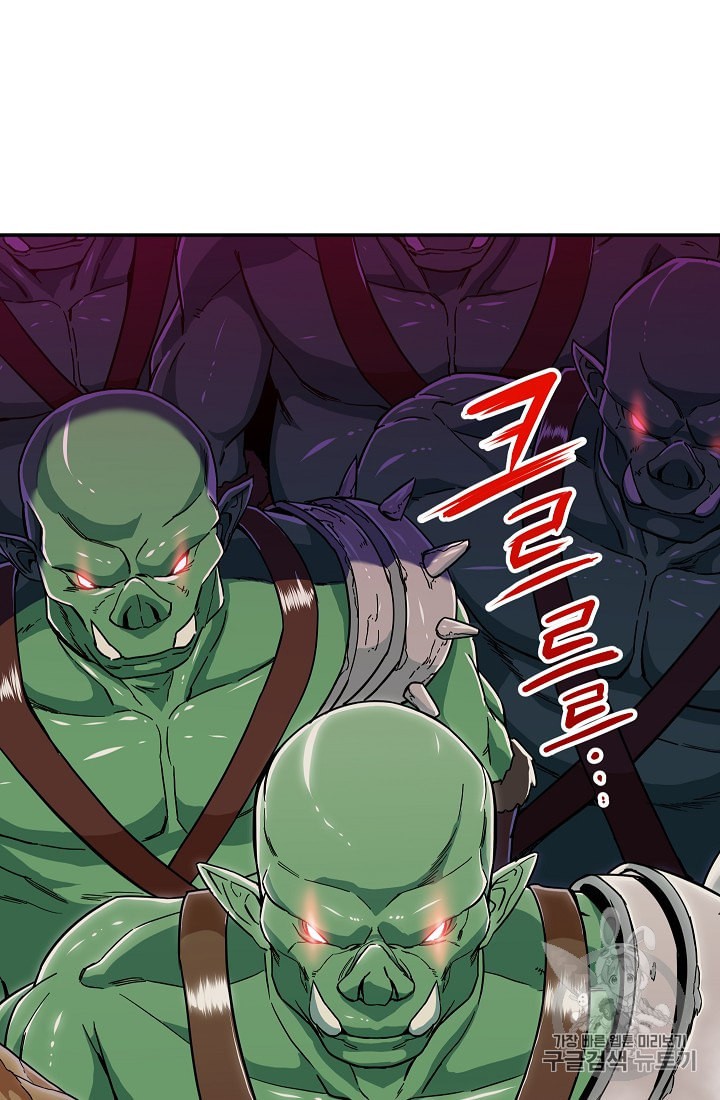 My Dad Is Too Strong Ch.10 p67