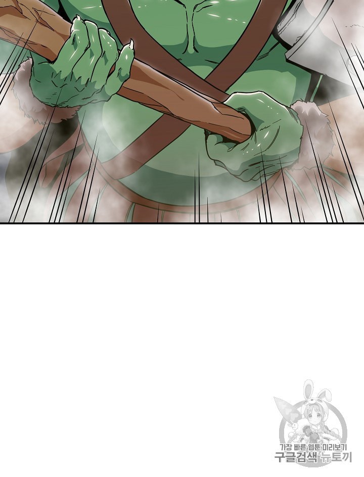 My Dad Is Too Strong Ch.10 p68