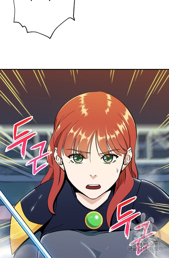 My Dad Is Too Strong Ch.10 p70